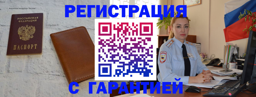 временная прописка в Апрелевке