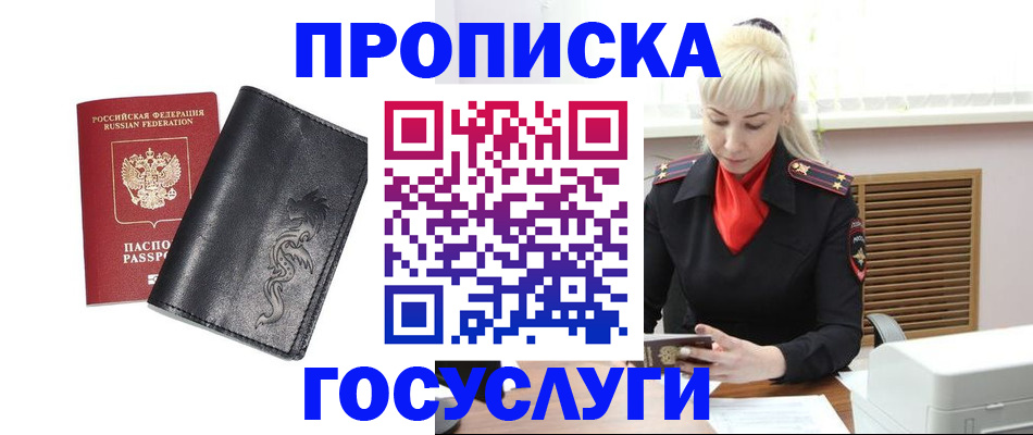 прописка поиск в Апрелевке