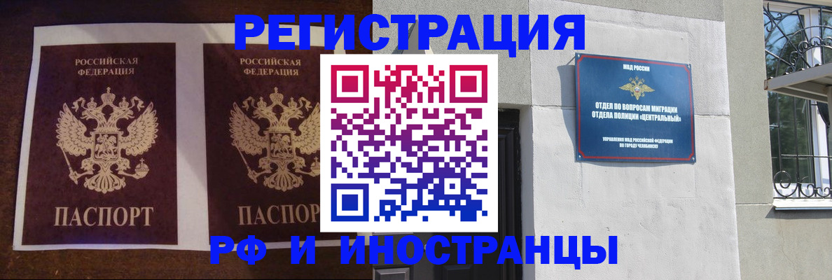 временная регистрация в квартире в Апрелевке